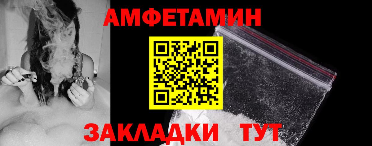 АМФЕТАМИН Premium  Амфетамин  Маркс  Amphetamine  Вход с VPN 