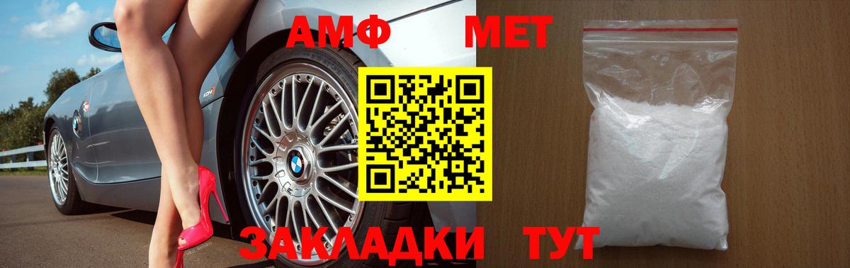 АМФЕТАМИН VHQ  Amphetamine  Маркс  АМФ 