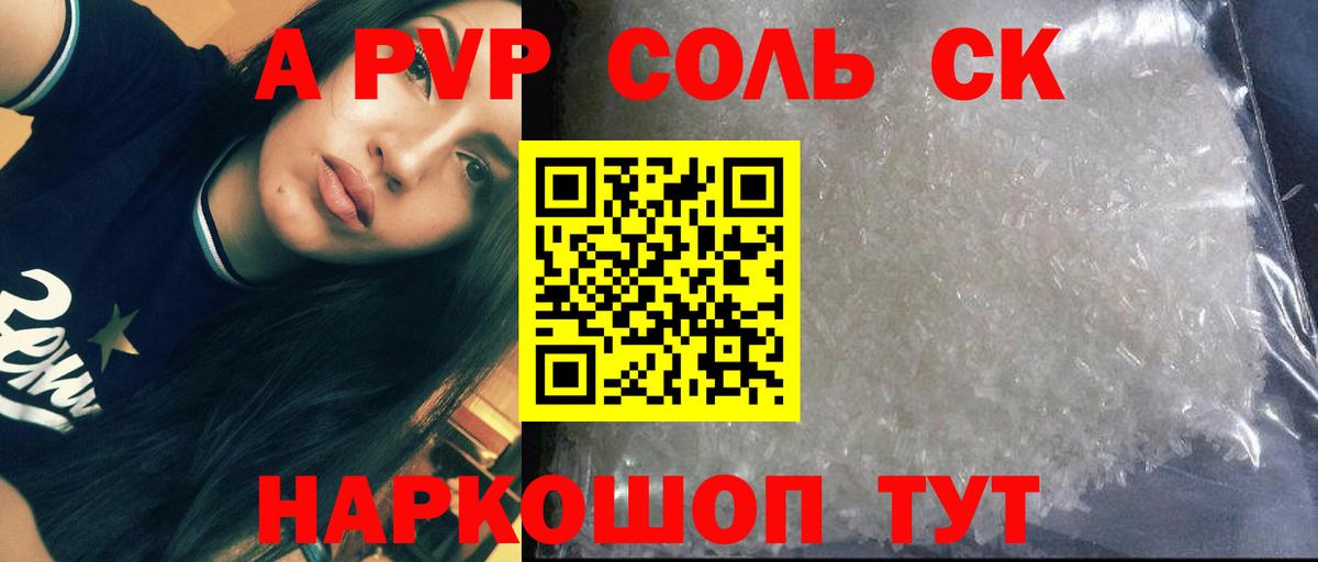 A-PVP мука  APVP кристаллы  Альфа ПВП мука  Маркс 