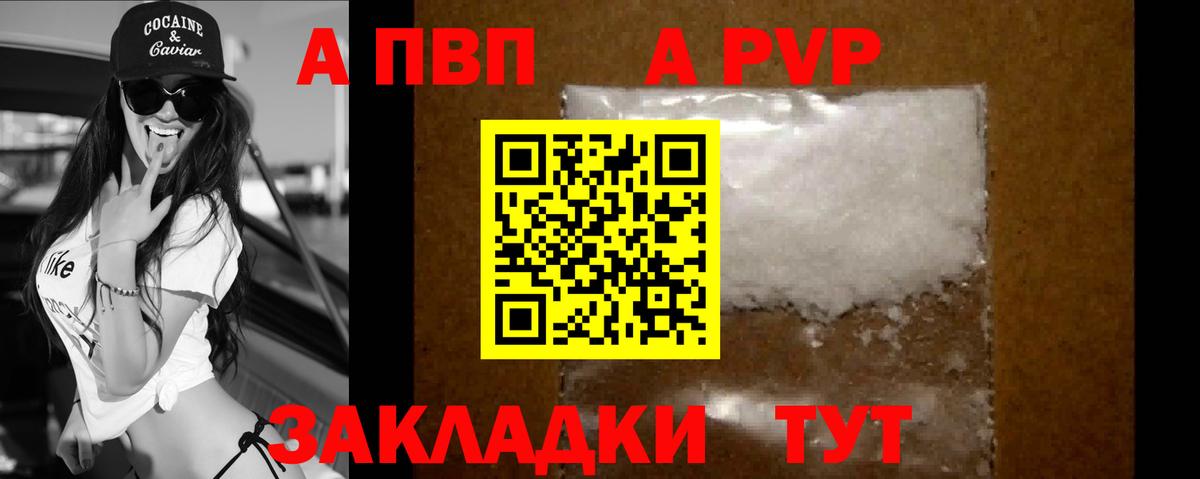 Маркс  APVP крисы CK  купить  цена  Alpha PVP VHQ  Вход с VPN  A PVP мука 