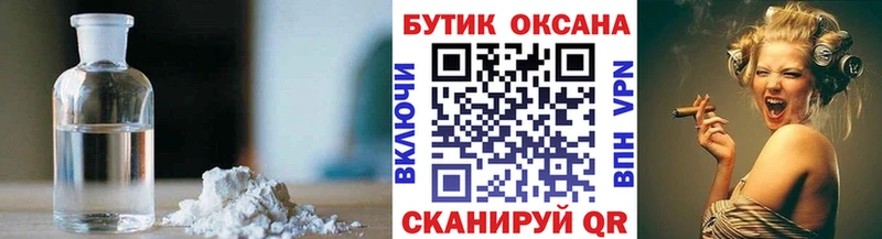 БУТИРАТ жидкий экстази  Маркс 
