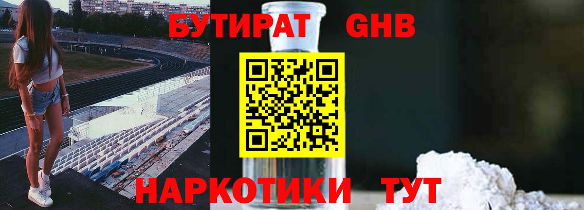 БУТИРАТ оксана  БУТИРАТ  Маркс  Вход с VPN 