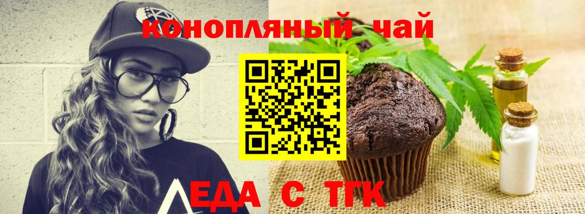 Маркс  Печенье с ТГК марихуана  Вход с VPN 