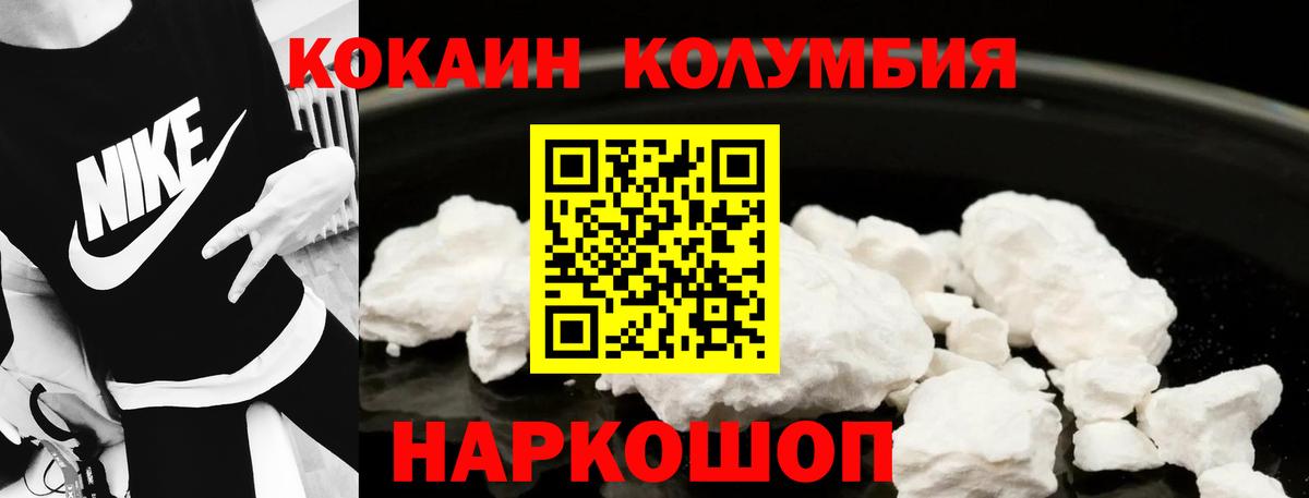 Кокаин Fish Scale  Вход с VPN  Маркс  КОКАИН Columbia 