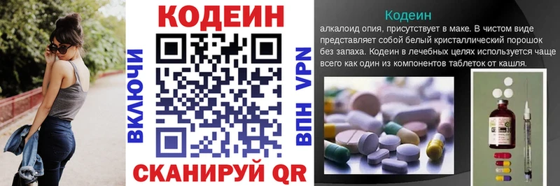 Кодеин Purple Drank  hydra tor  Маркс  где найти  