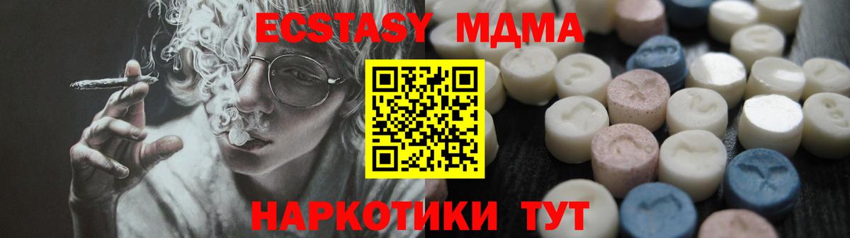 Ecstasy 99%  Вход с VPN  ЭКСТАЗИ Дубай    зеркало  Маркс  Ecstasy 
