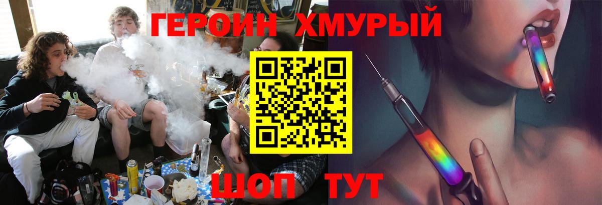 Героин  Маркс  Героин гречка 