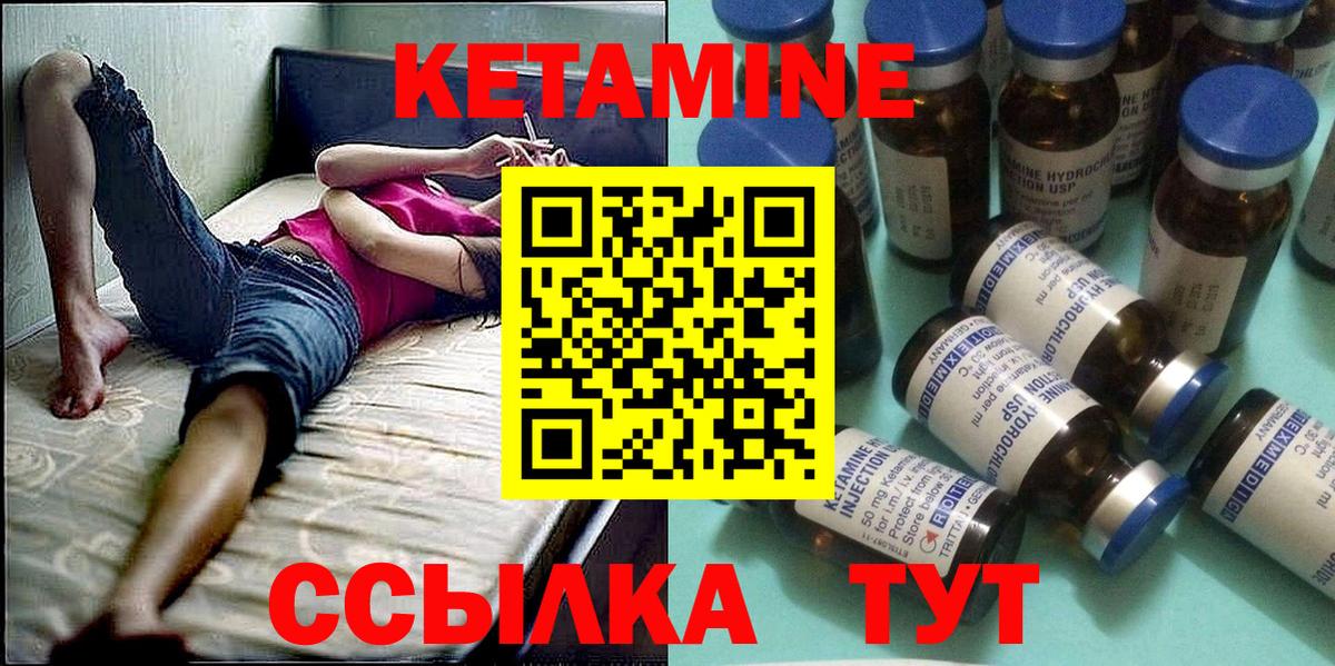 Кетамин ketamine  Вход с VPN  Маркс 