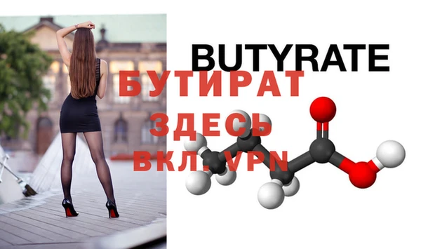 стафф Дмитров