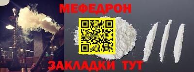мефедрон Пушкино
