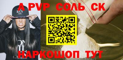 соль курить ск Пугачёв