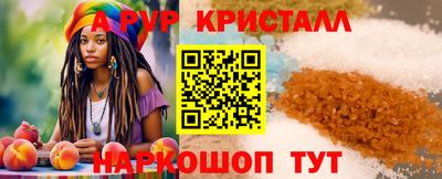 кристаллы Пыть-Ях