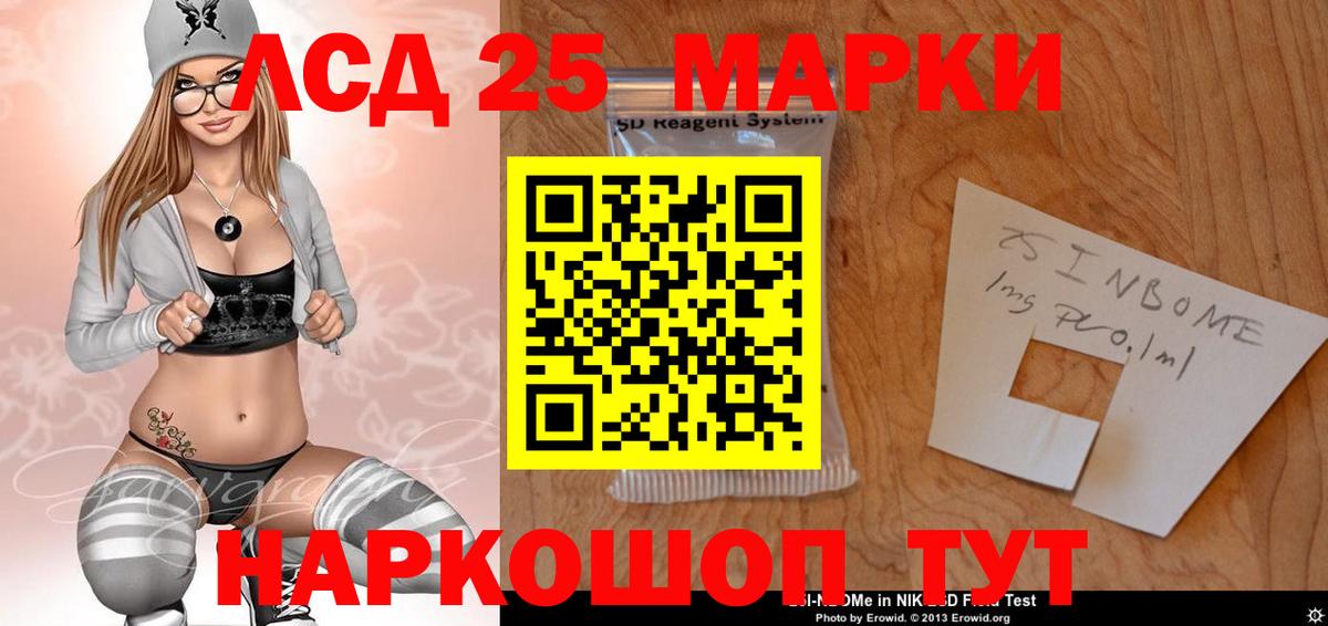 Лсд 25 экстази кислота  LSD-25 экстази  Маркс 