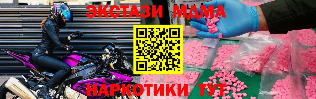 МДМА Molly Маркс