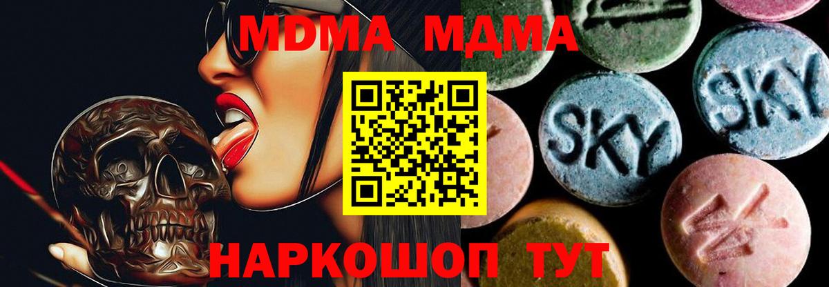 MDMA VHQ  МДМА кристаллы  MDMA  Вход с VPN  Маркс 