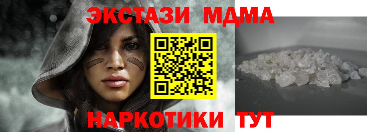 МДМА VHQ  МДМА  Маркс  МДМА VHQ 