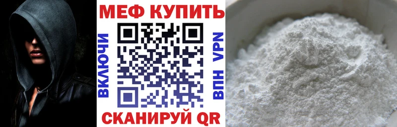 гидра ТОР купить закладку Маркс Мефедрон VHQ