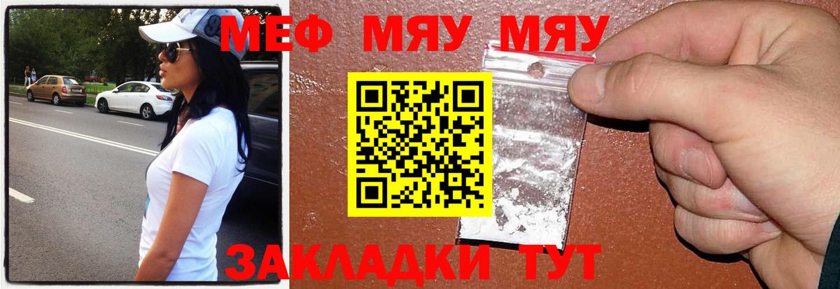 МЕФ  МЕФ  Вход с VPN  Маркс  МЕФ мука  МЕФ mephedrone 