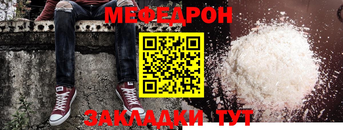 Меф мука Маркс
