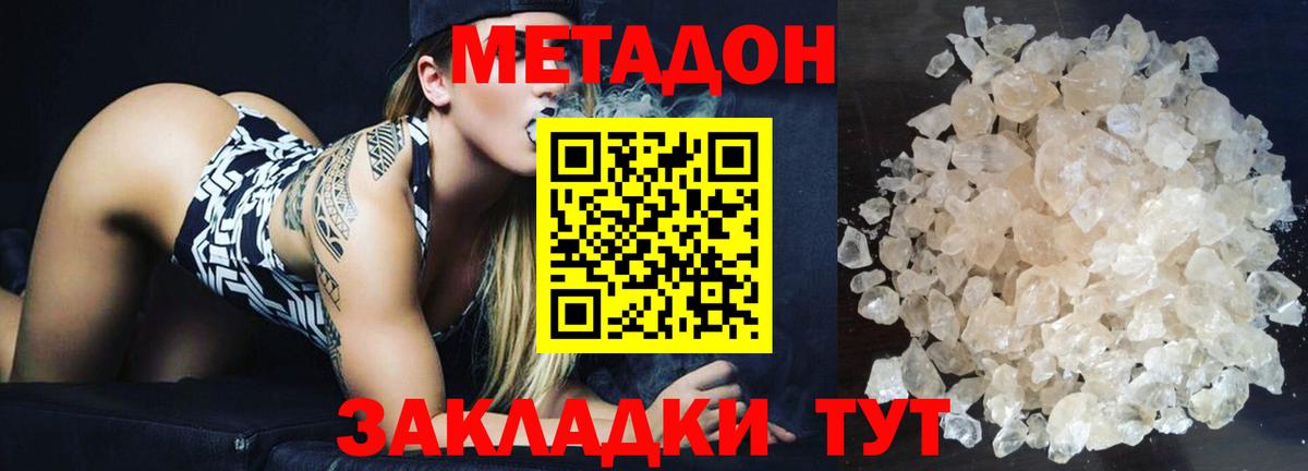 Метадон белоснежный  OMG рабочий сайт  Маркс  Метадон VHQ  Вход с VPN 