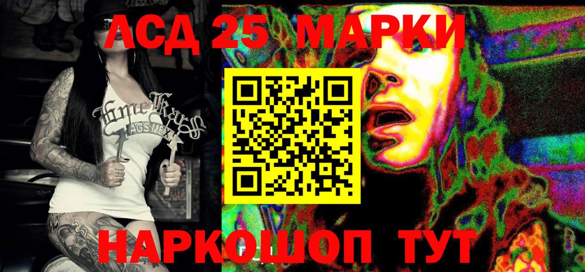 Марки NBOMe  Маркс  Марки 25I-NBOMe 1,8мг 