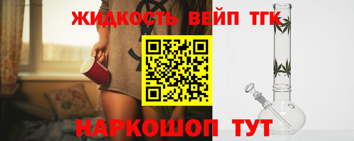 ТГК концентрат Маркс