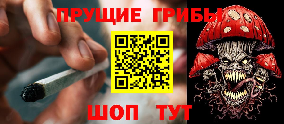 Маркс  Псилоцибиновые грибы мухоморы  магазин    Вход с VPN 